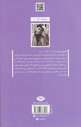 آدم کجا بودی
